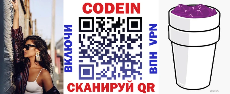 Codein Purple Drank Черепаново