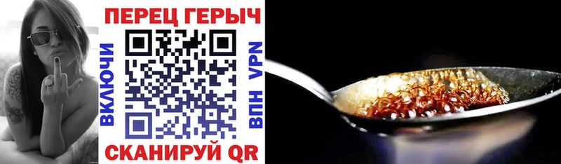 Героин VHQ  хочу наркоту  Черепаново 