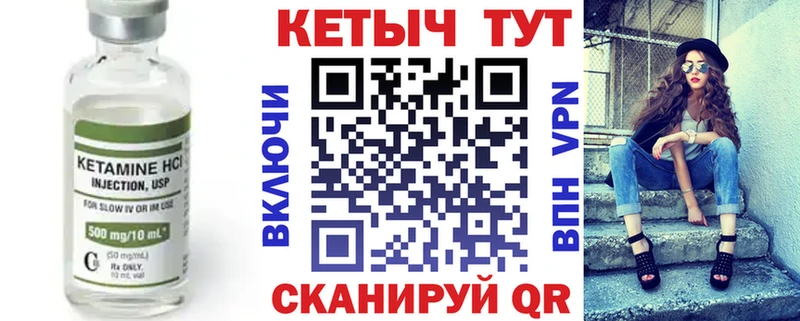 Кетамин ketamine  где можно купить наркотик  Черепаново 