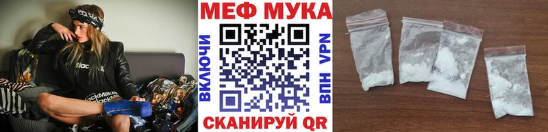 ссылка на мегу зеркало  Черепаново  МЕФ мука 